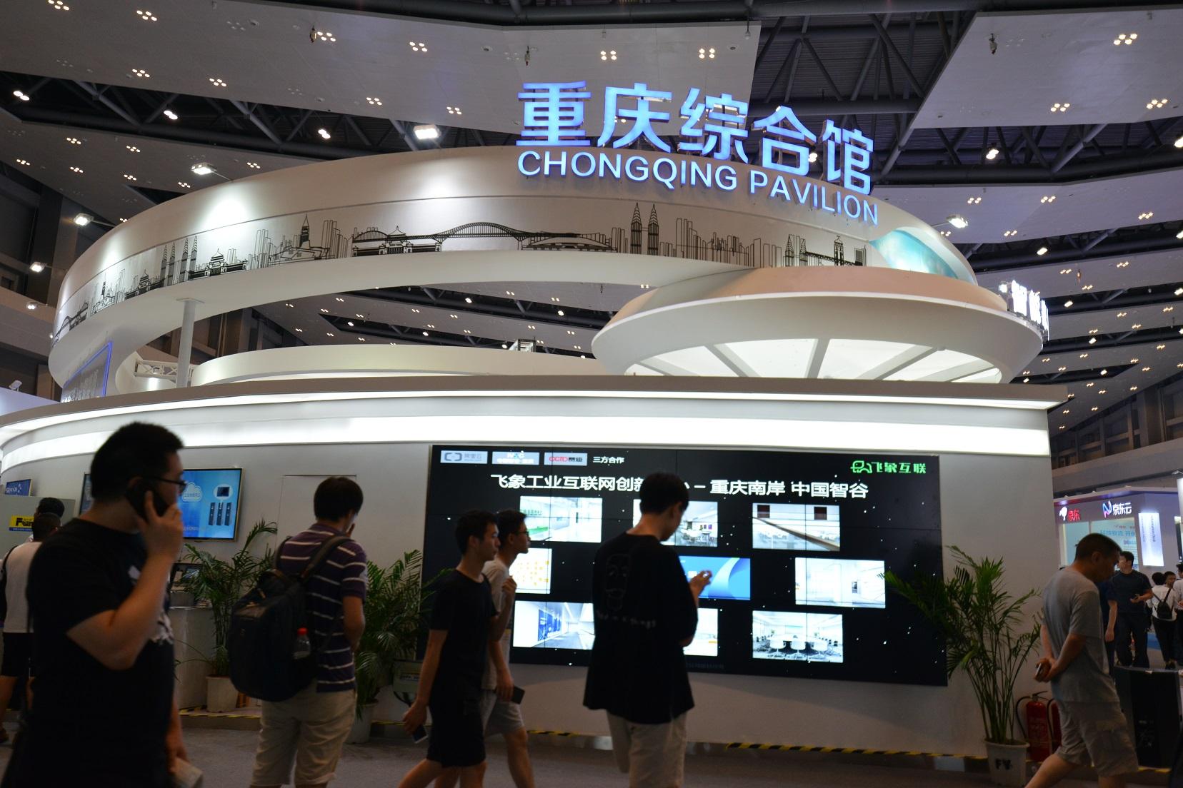 王志军出席2019中国国际智能产业博览会相关活动