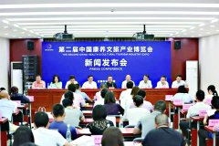 中国康养博览会11月将举办