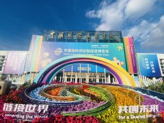 第三届链博会开幕在即，三大看点先睹为