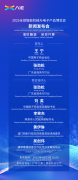 2025全球智能机械与电子产品博览会即将召